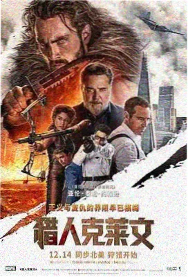 山海纪行电影封面