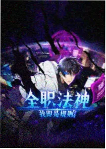 云上少年动漫封面